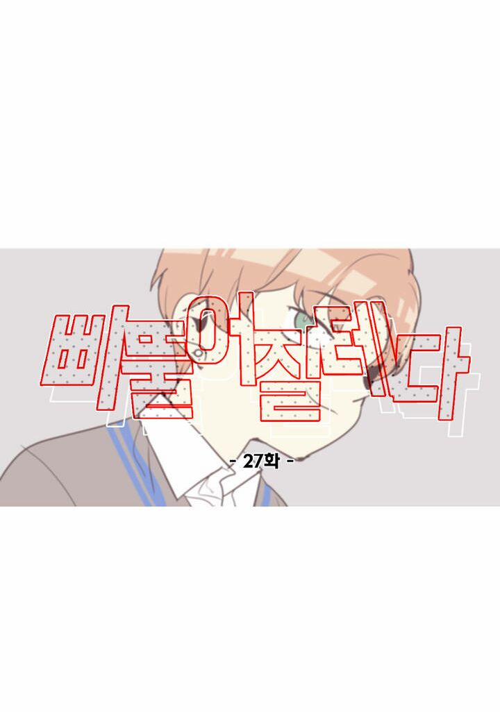 Lớn Lên Đểu Cáng 27 trang 13