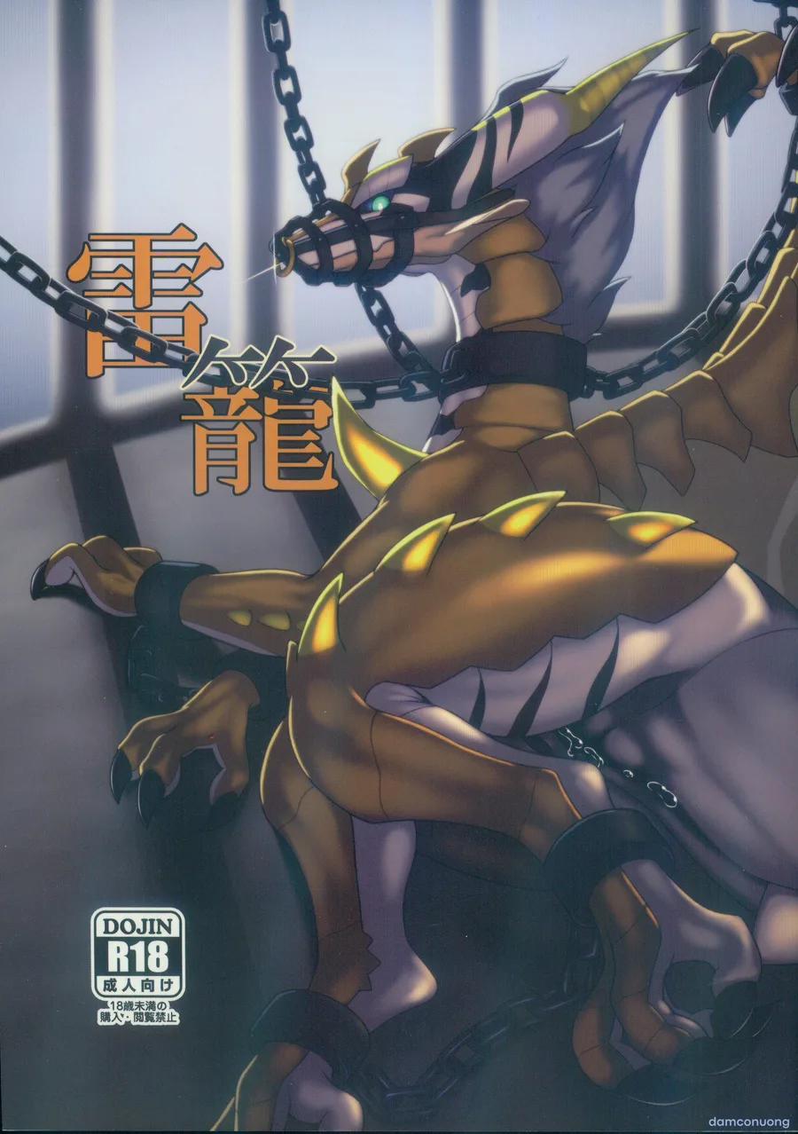 Lồng Giam Sấm Sét OneShot trang 3