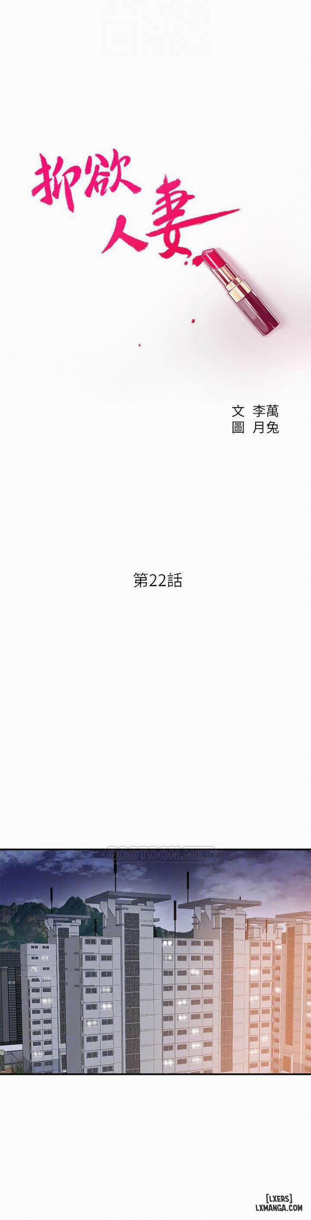 Lồng ham muốn 22 trang 13