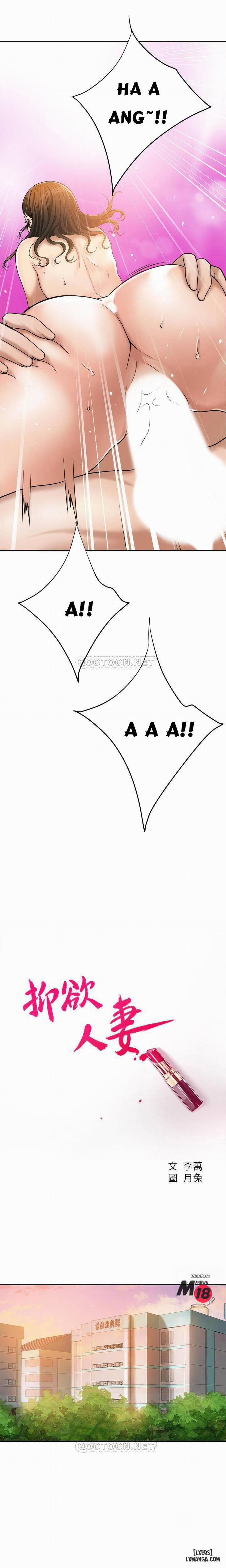 Lồng ham muốn 29 trang 15