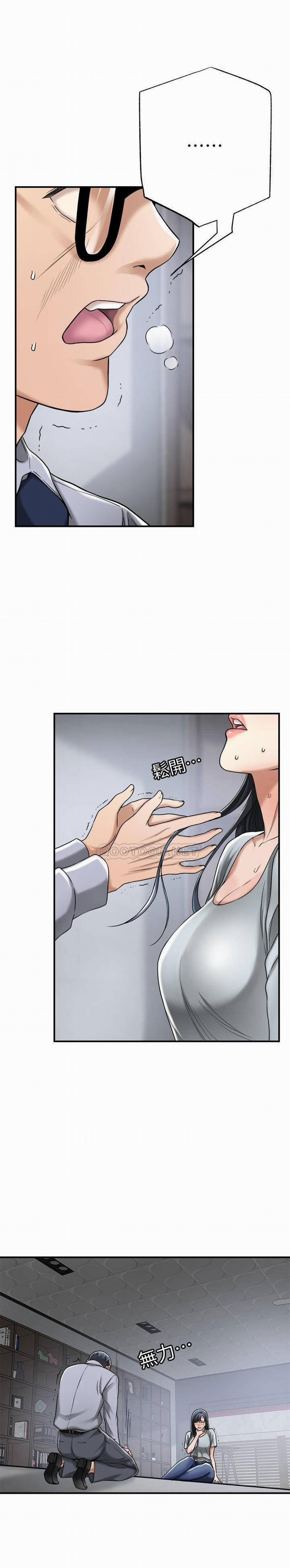 Lồng ham muốn 50 trang 16