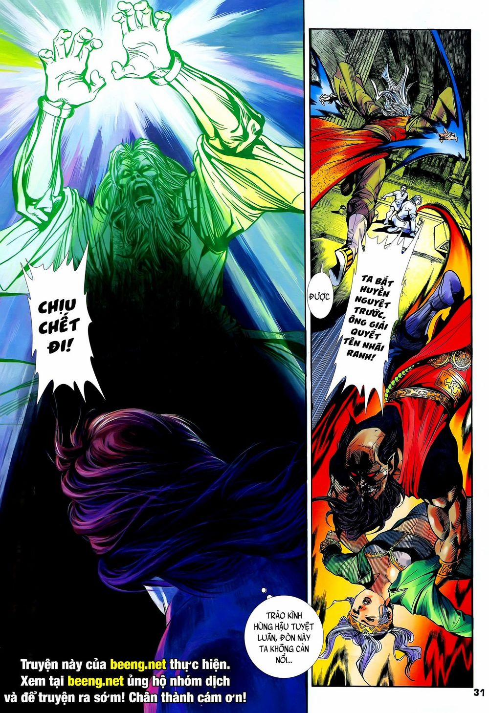 Long Hổ 5 Thế 216 trang 14