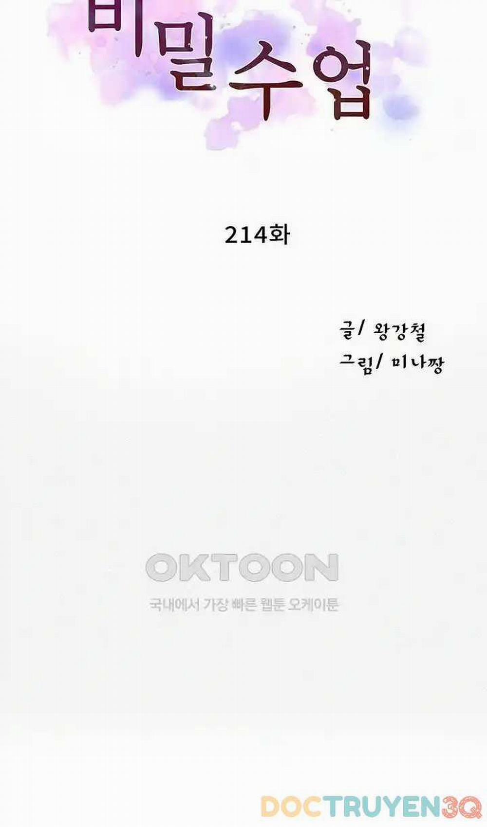 Lớp Học Bí Mật – Secret Class 215 trang 3