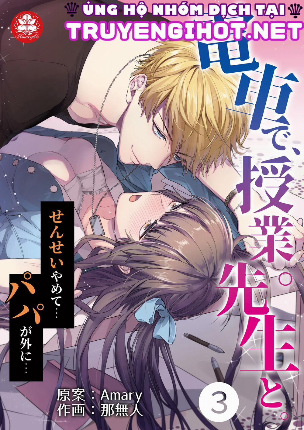 Lớp Học Đặc Biệt Cùng Sensei Trên Chuyến Tàu 6.1 trang 1