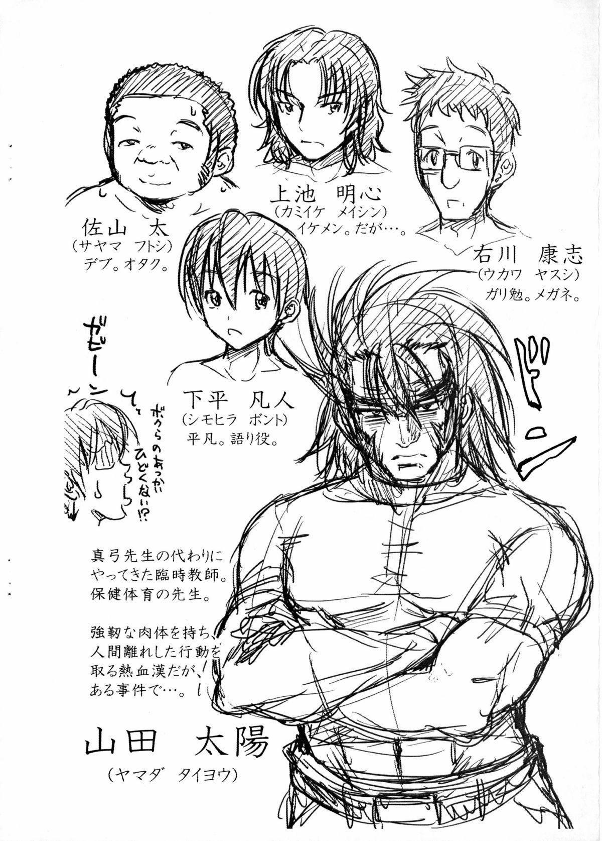 Lớp Học Dục Vọng Nơi Kỷ Luật Bị Phá Bỏ 9 trang 13