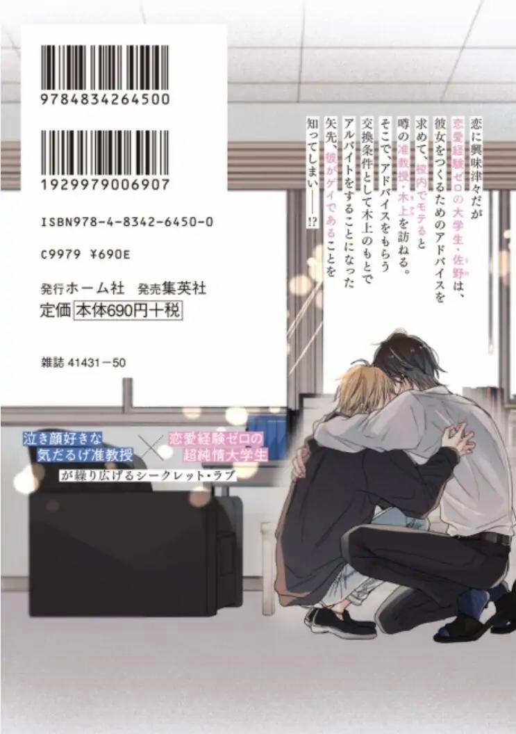 Love Awakening X Syndrome 1 trang 1