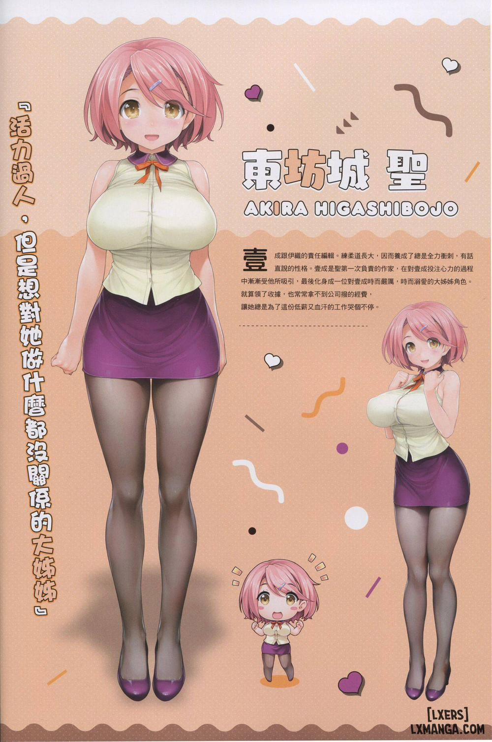 LOVE CUBE ART WORKS Oneshot trang 10