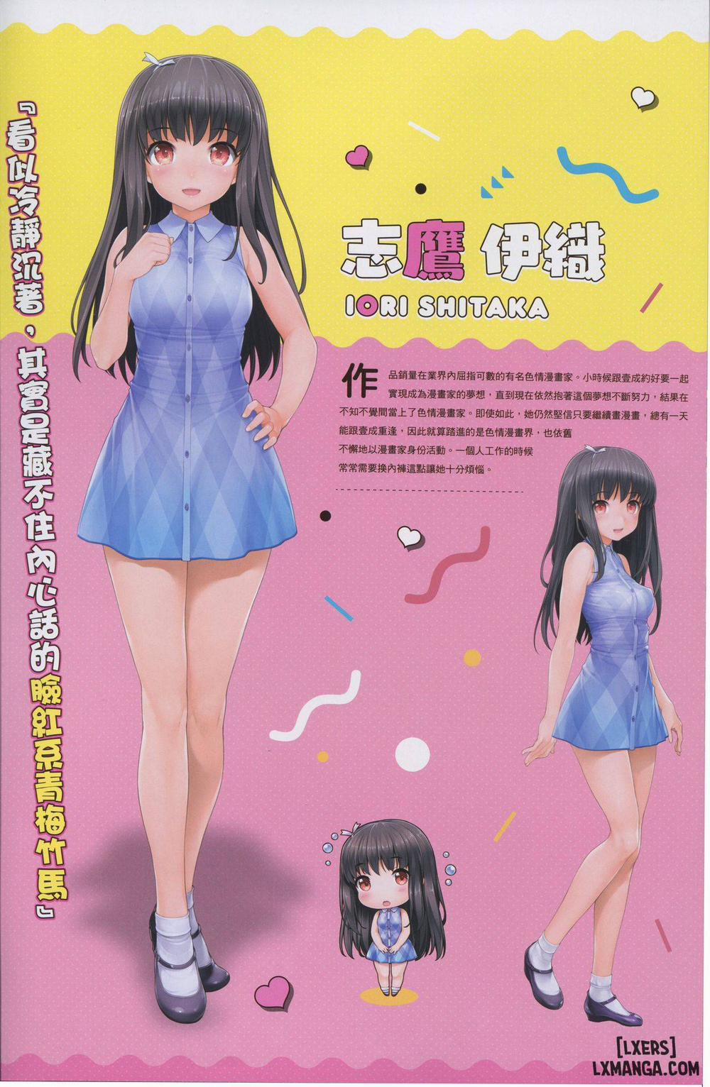 LOVE CUBE ART WORKS Oneshot trang 6