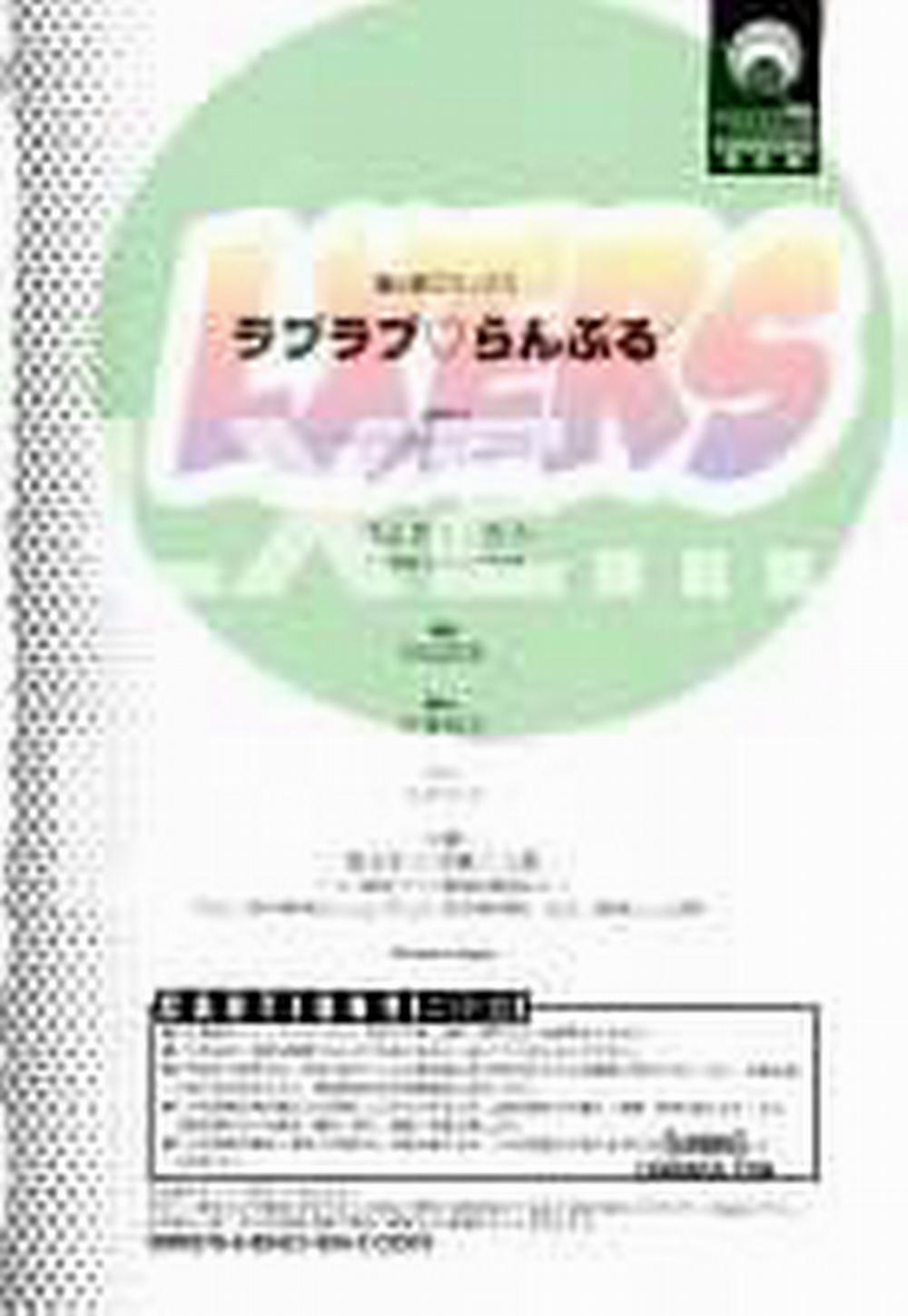 Love Love Rumble 9 END trang 31