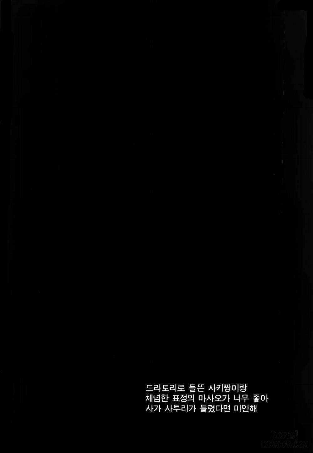 Lovely Girls' Lily Vol. 18 Oneshot trang 1