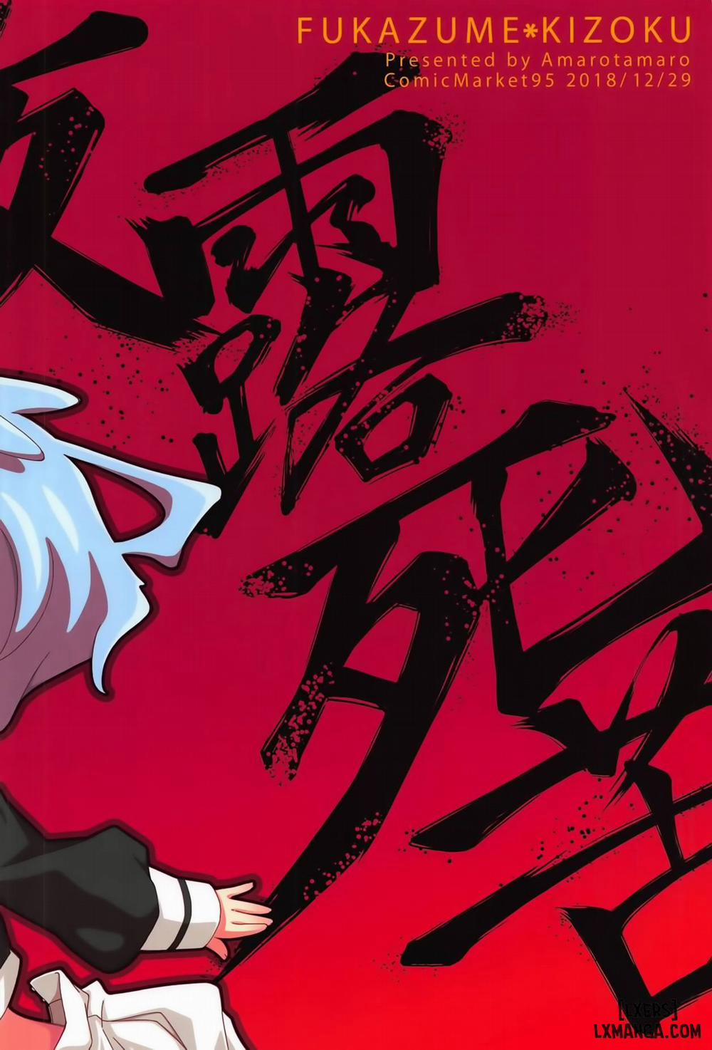 Lovely Girls' Lily Vol. 18 Oneshot trang 16