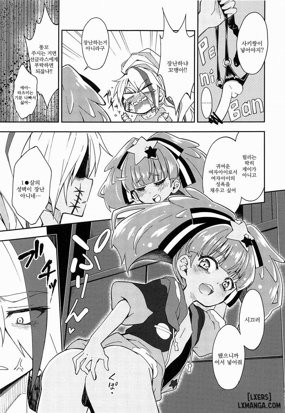 Lovely Girls' Lily Vol. 18 Oneshot trang 6