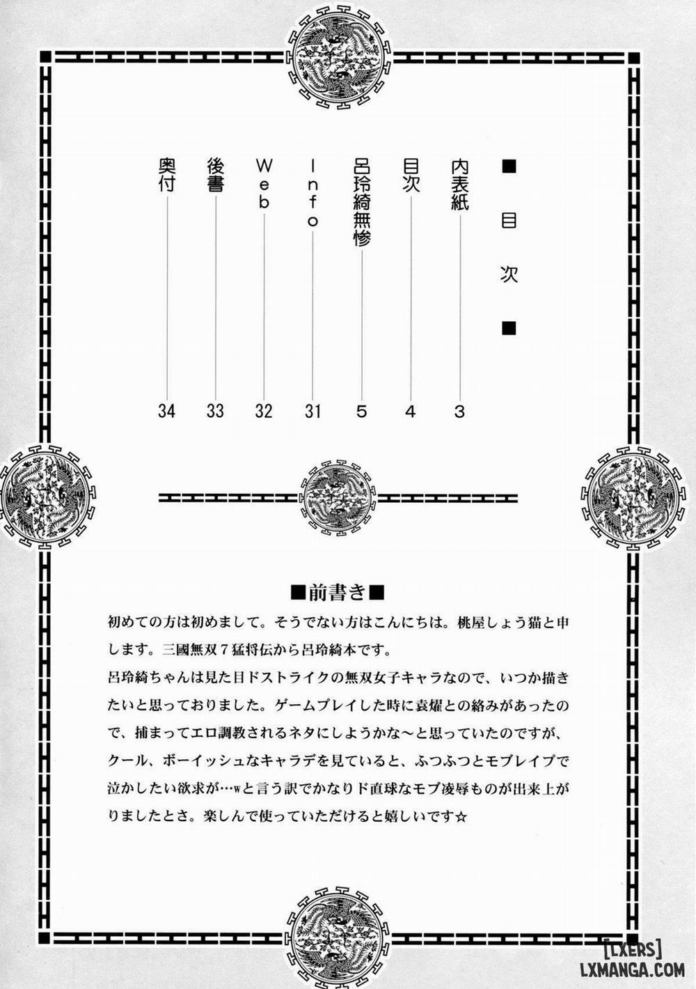 Lu Lingqi Muzan Oneshot trang 2