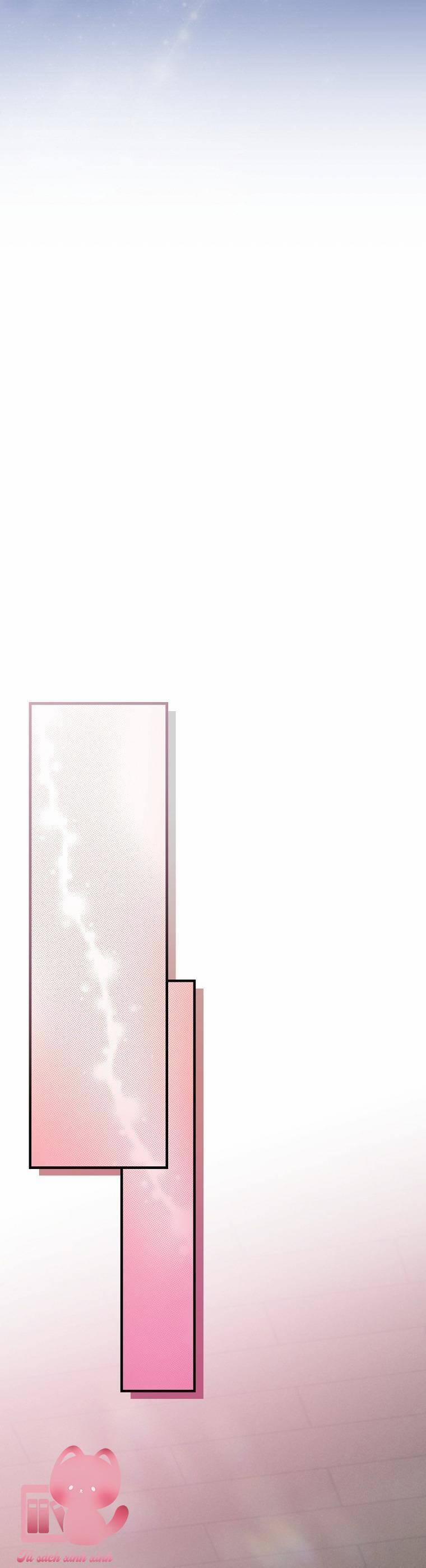 Lừa Người Hợp Với Em 80 trang 53