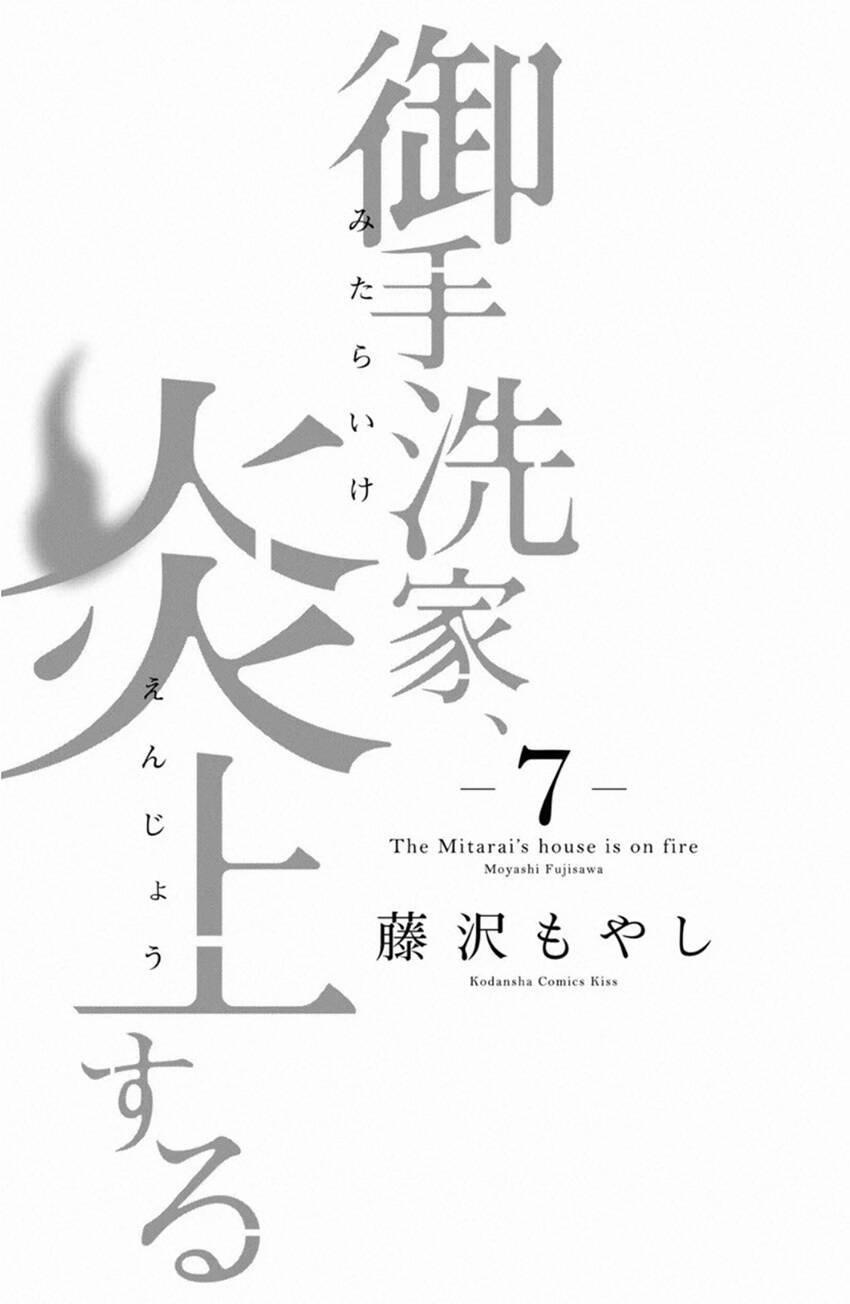 Lửa Thiêu Nhà Mitarai 30 trang 3