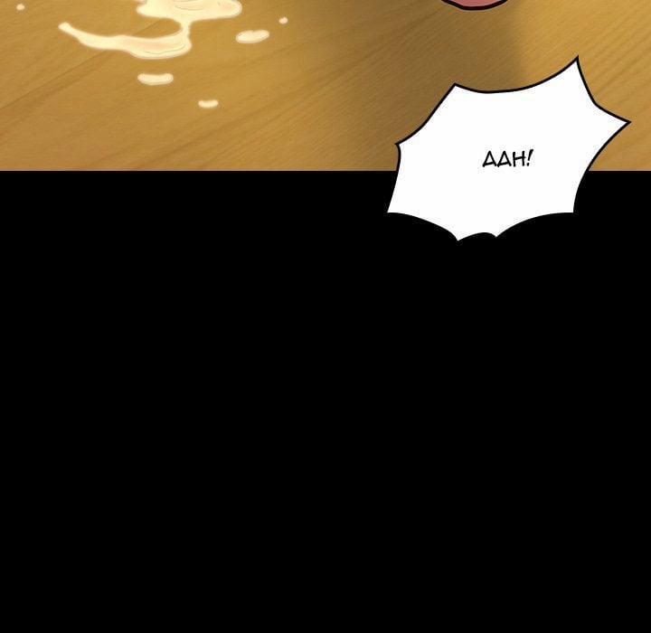 Luật Nhân Quả 14 trang 153