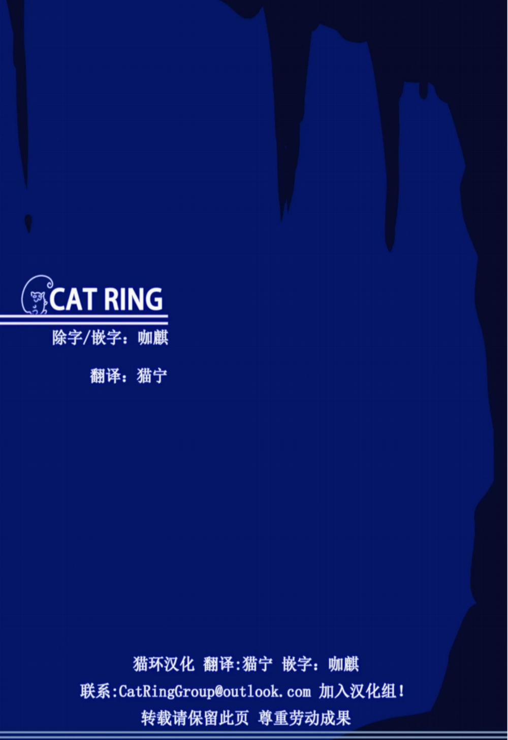 Lucent Cave Oneshot trang 29