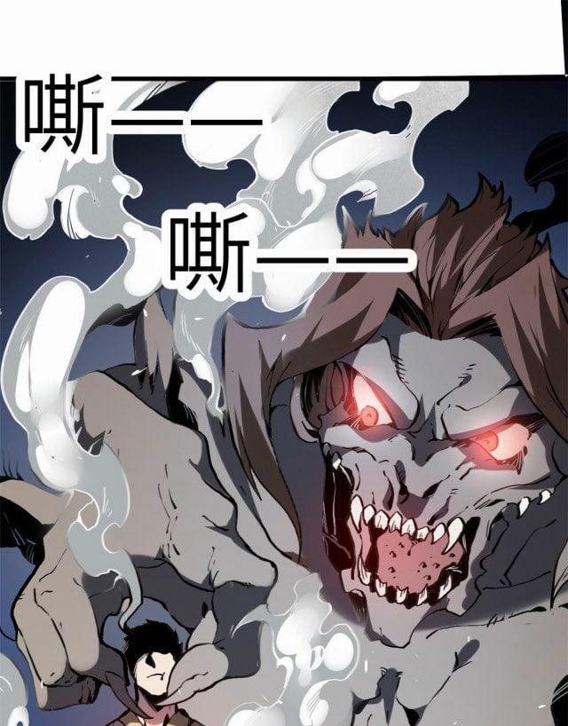 Lui Ra Phía Sau Để Vi Sư Tới 1 trang 25