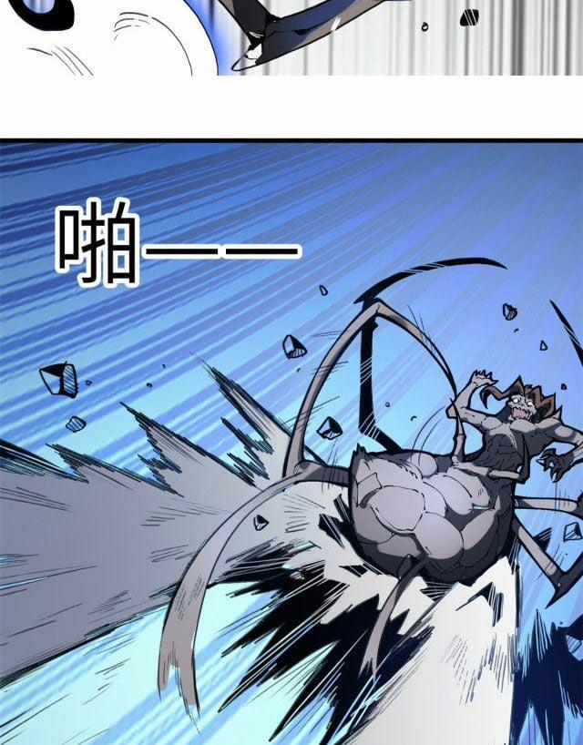 Lui Ra Phía Sau Để Vi Sư Tới 1 trang 31