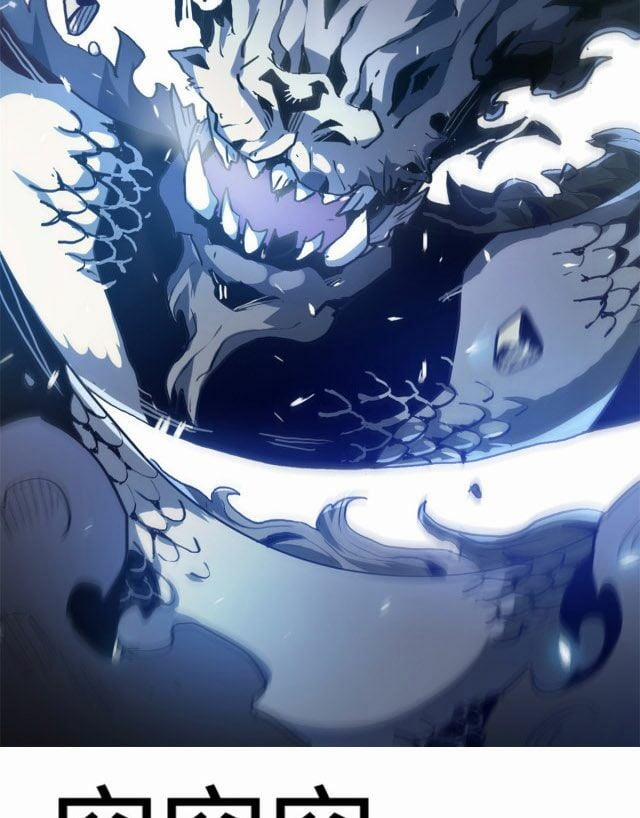 Lui Ra Phía Sau Để Vi Sư Tới 1 trang 43