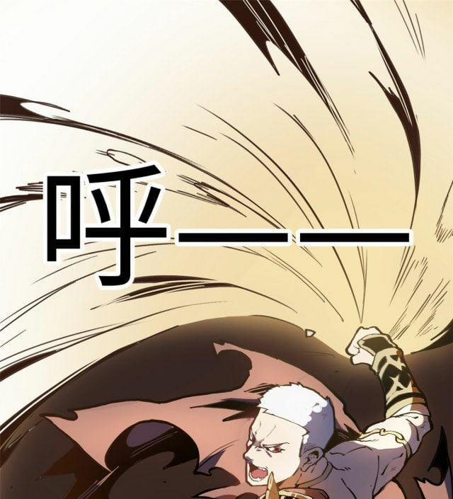 Lui Ra Phía Sau Để Vi Sư Tới 1 trang 50