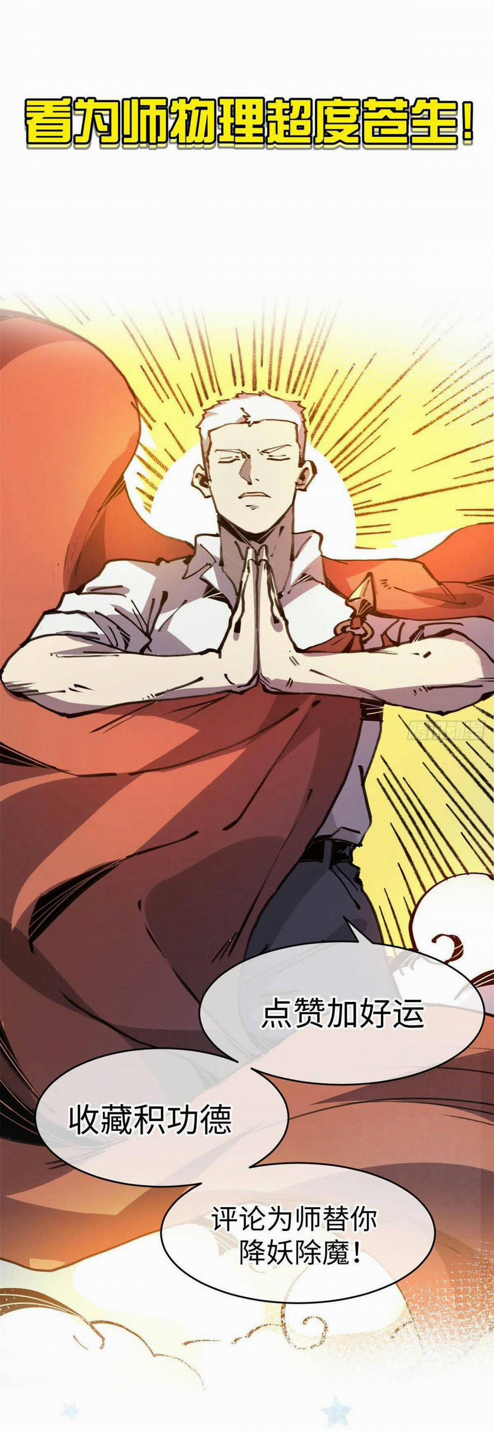 Lui Ra Phía Sau Để Vi Sư Tới 10 trang 43