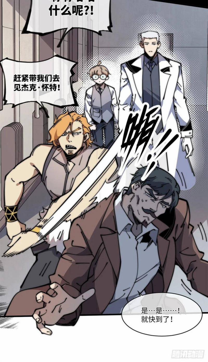 Lui Ra Phía Sau Để Vi Sư Tới 14 trang 3