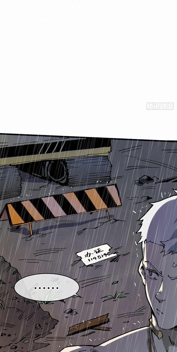 Lui Ra Phía Sau Để Vi Sư Tới 3 trang 55