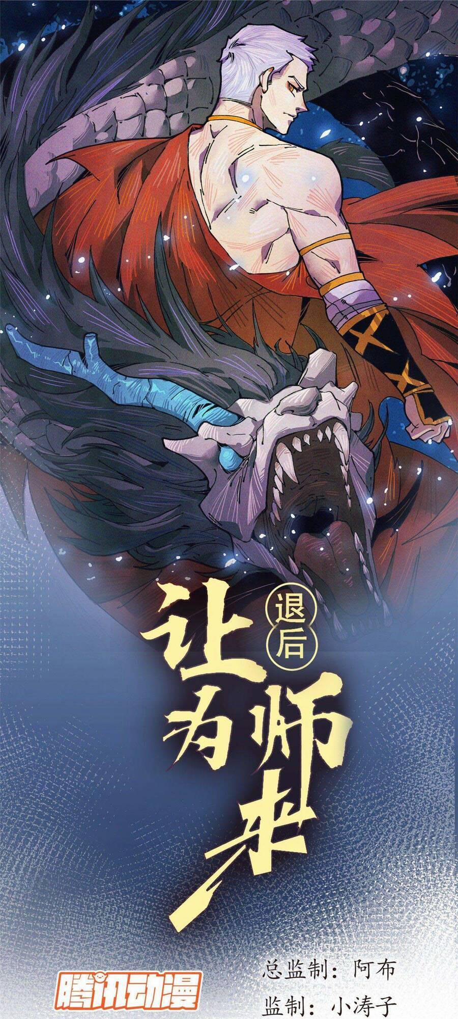 Lui Ra Phía Sau Để Vi Sư Tới 8 trang 1