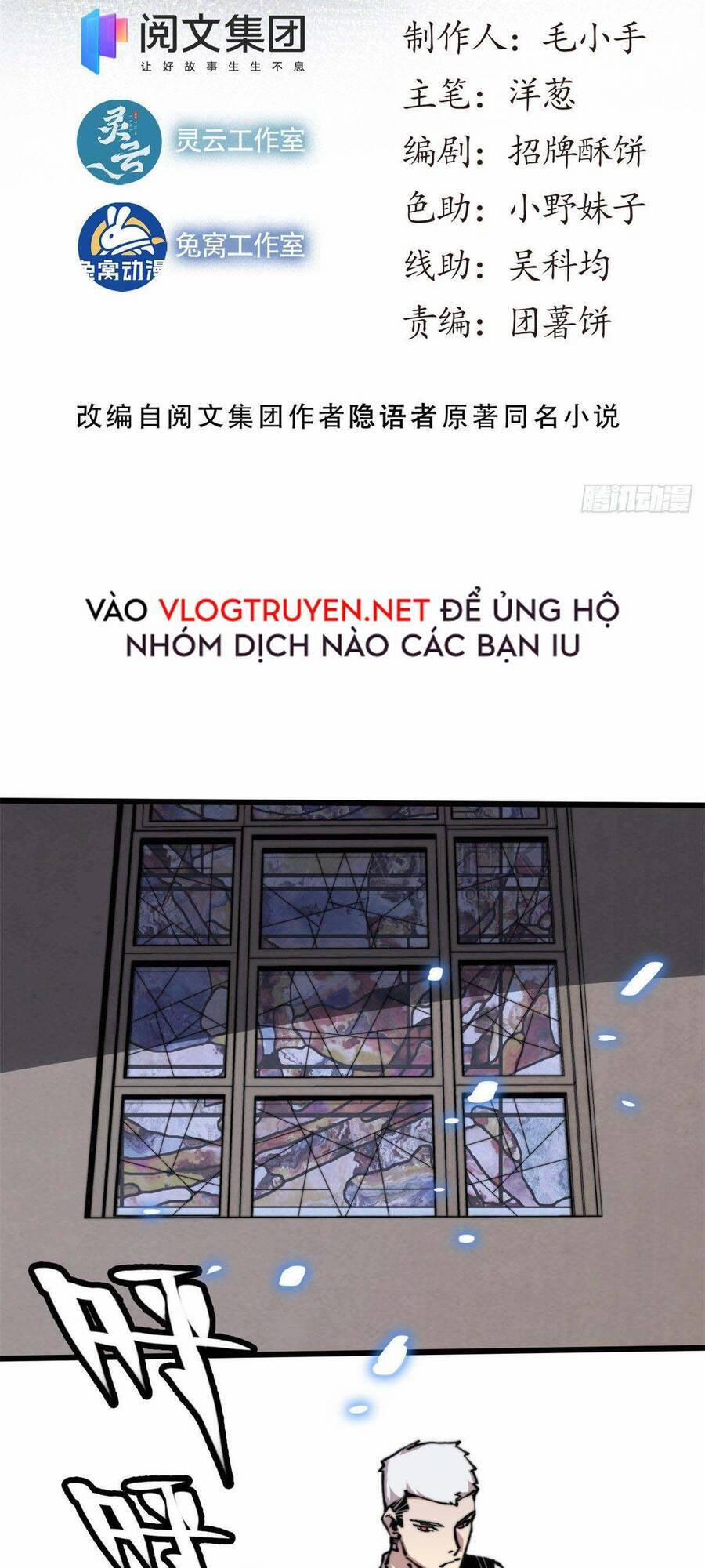 Lui Ra Phía Sau Để Vi Sư Tới 8 trang 2