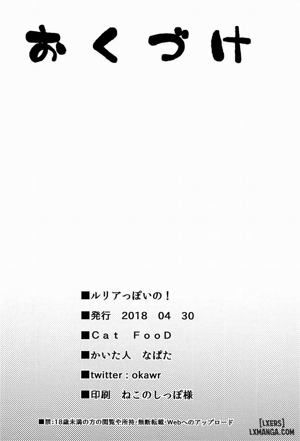 Lyria-ppoi no Oneshot trang 17