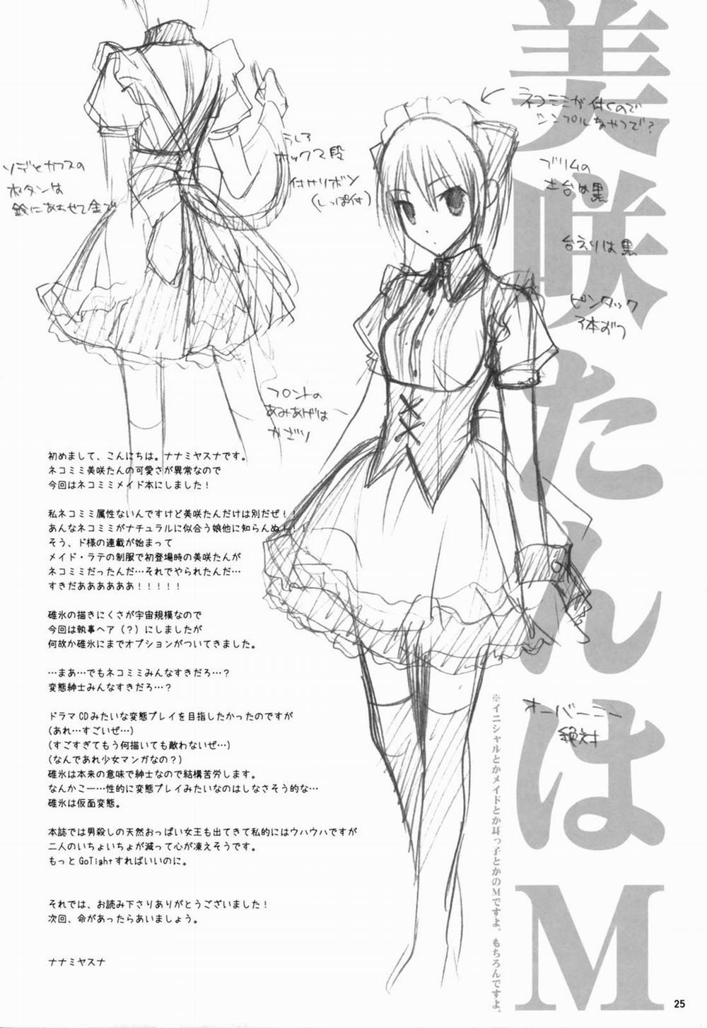 m; (Kaichou wa Maid-sama!) Oneshot trang 24