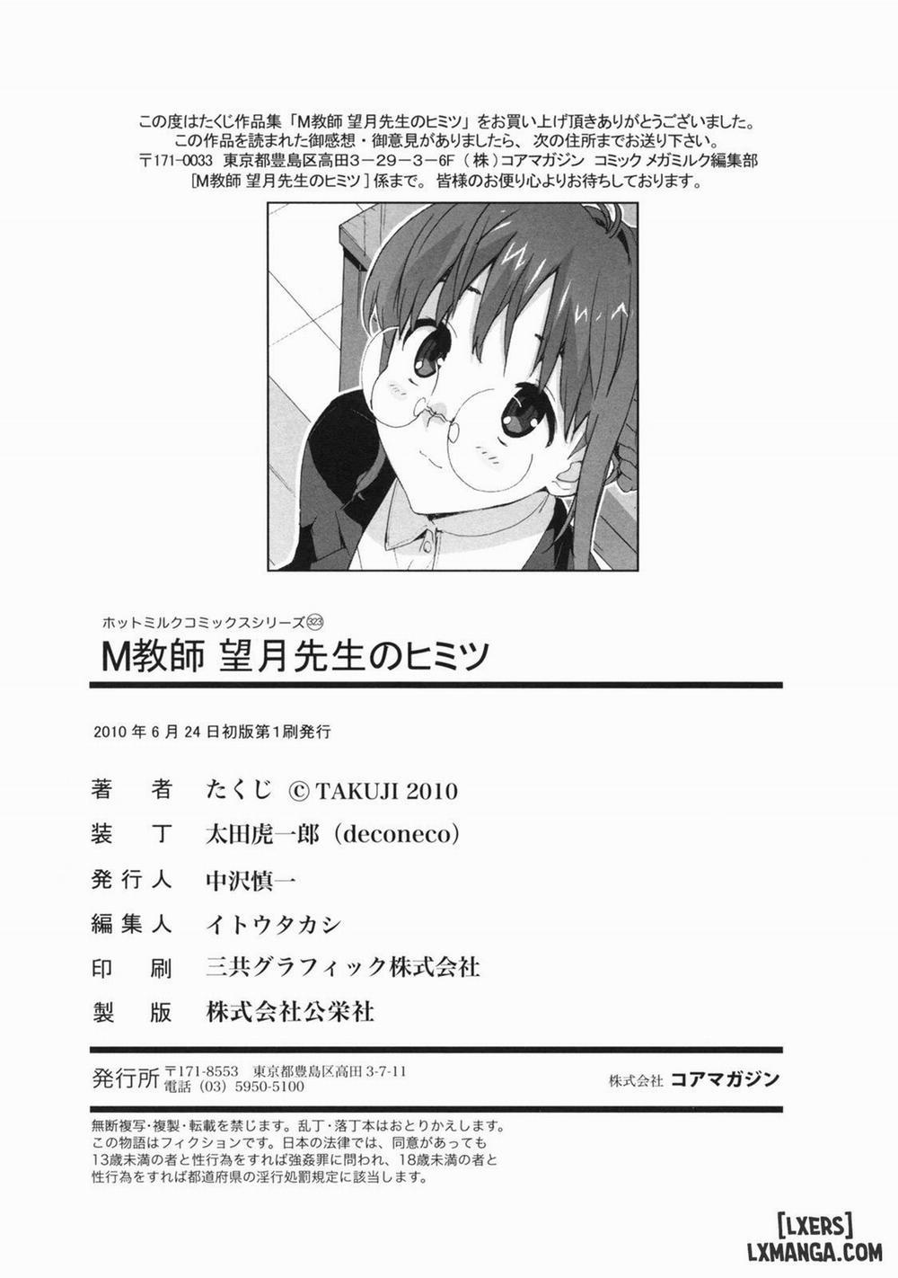 M Kyoushi Mochizuki Sensei no Himitsu 12 END trang 21