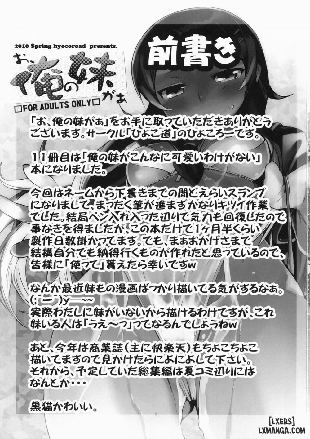 M-My Younger Sister Is Oneshot trang 1