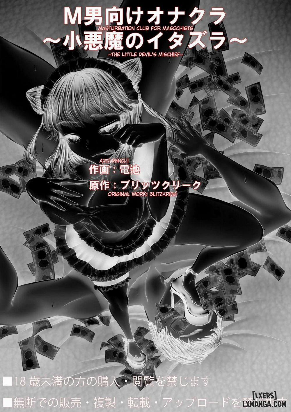 M-o Muke OnaClu ~Koakuma no Itazura~ Oneshot trang 42