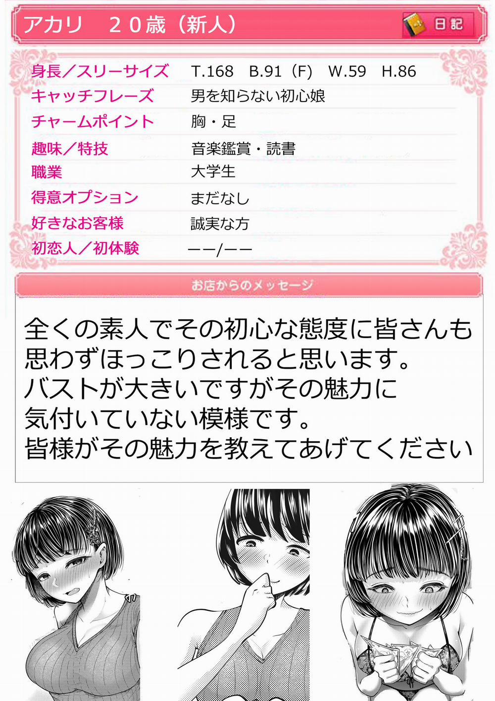 M-o Muke OnaClu Oneshot trang 4