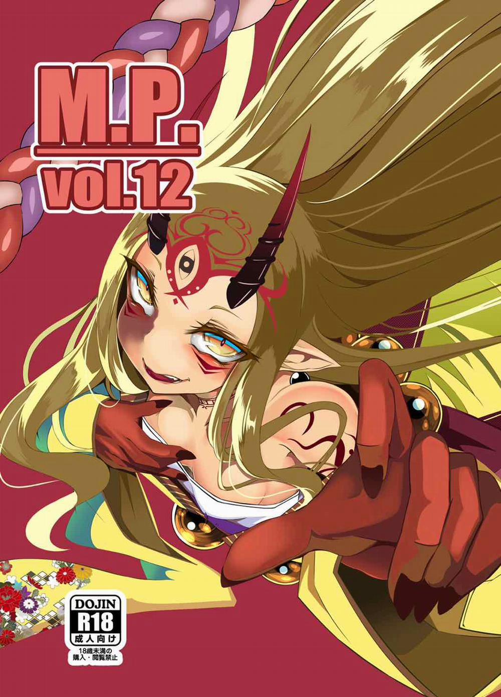 M.P.vol.12 (Fate/Grand Order) Oneshot trang 0