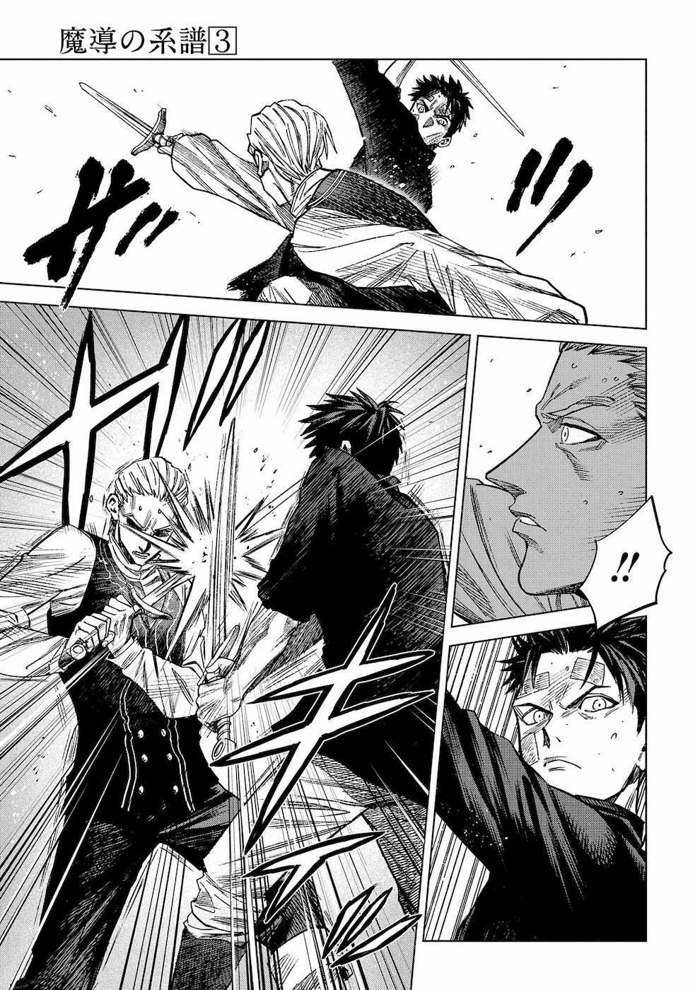 Ma Đạo Phả Hệ 10 trang 17