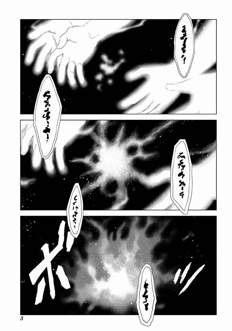 Ma Đạo Phả Hệ 5 trang 5