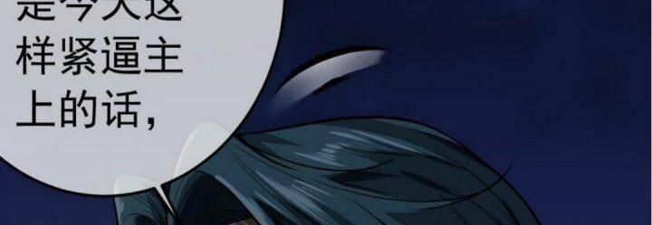 Ma Lâm Thiên Hạ 20 trang 194