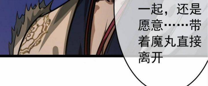 Ma Lâm Thiên Hạ 20 trang 197