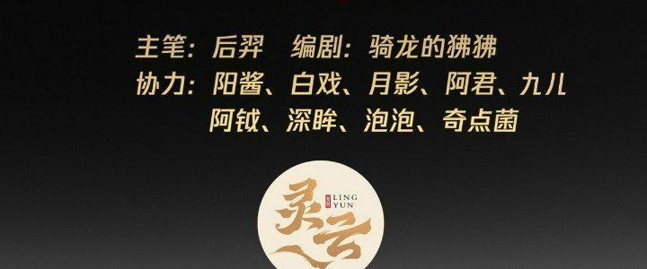 Ma Lâm Thiên Hạ 27 trang 1