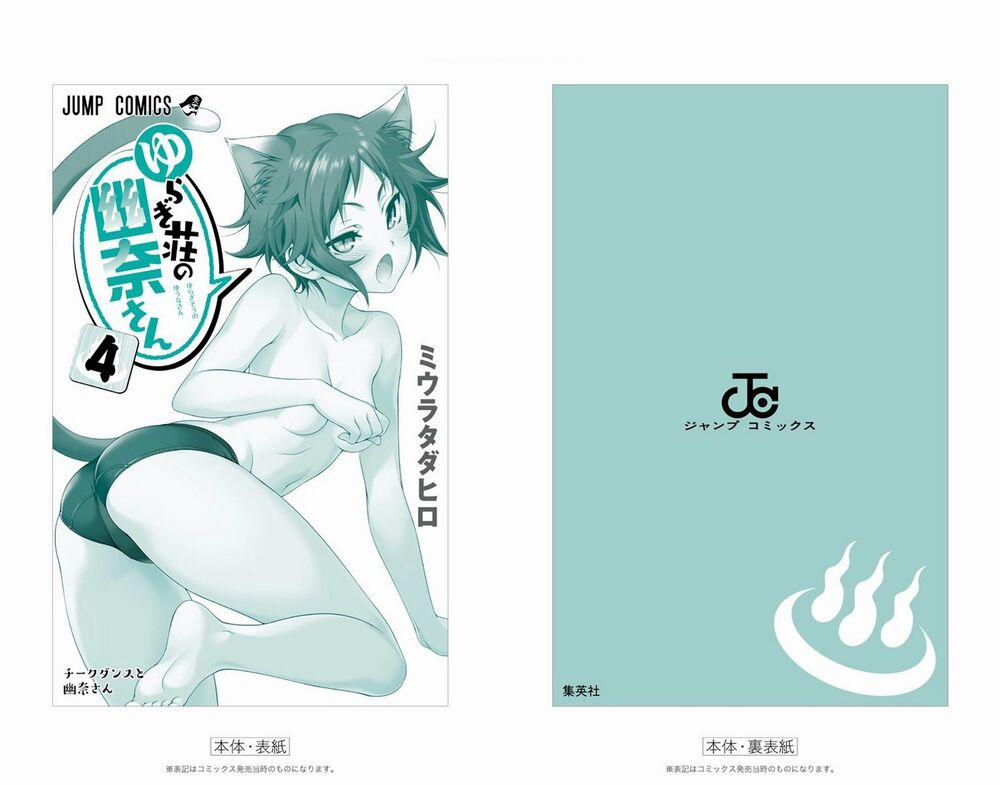 Ma Nữ Cứng Đầu 42.5 trang 23