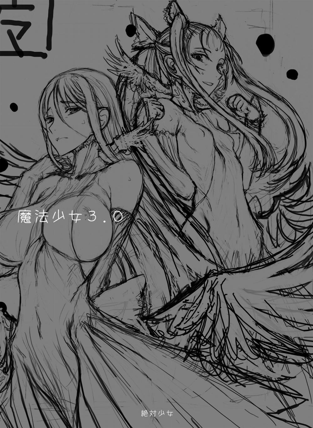 Ma Pháp Thiếu Nữ 3.0 魔法少女3.0 trang 2