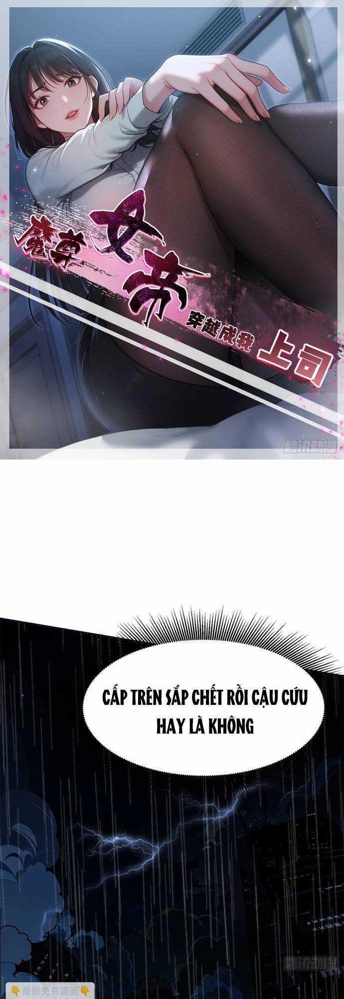 Ma Tôn Nữ Đế Xuyên Qua Làm Cấp Trên Của Ta 1 trang 1