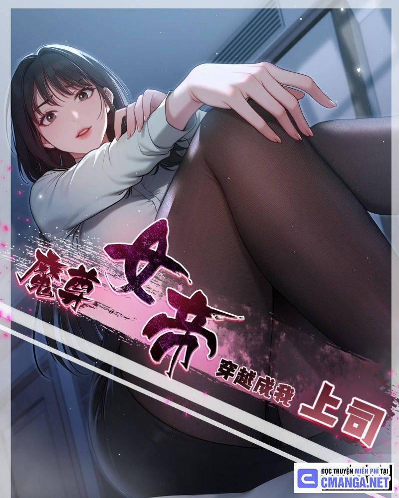 Ma Tôn Nữ Đế Xuyên Qua Làm Cấp Trên Của Ta 16 trang 2