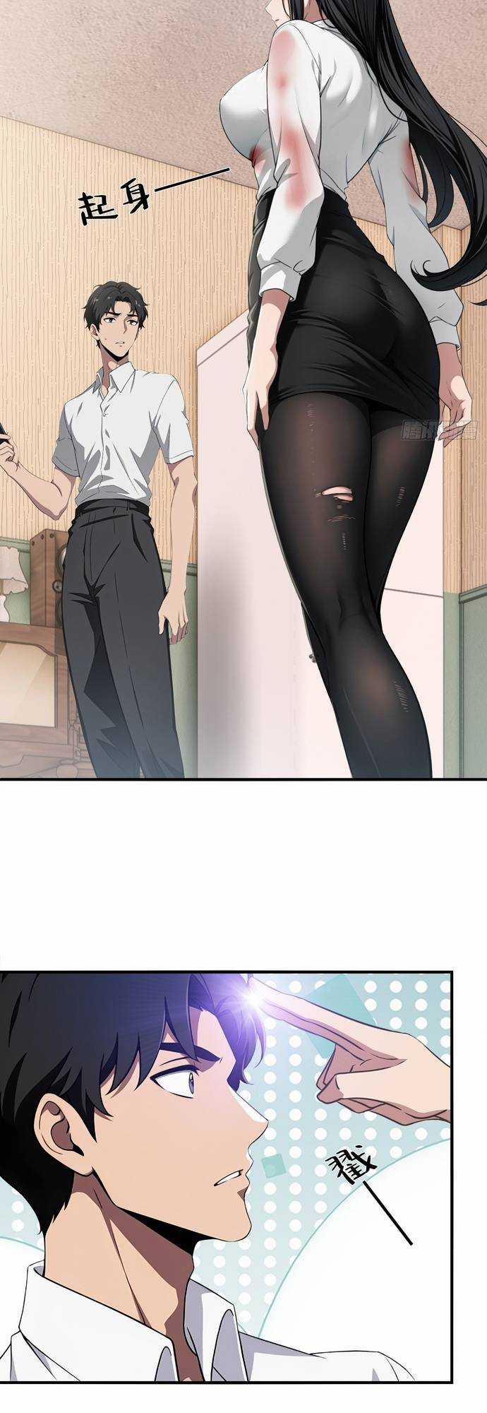 Ma Tôn Nữ Đế Xuyên Qua Làm Cấp Trên Của Ta 2 trang 15