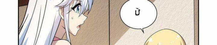 Ma Vương Thất Nghiệp 369 trang 153