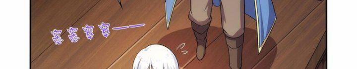 Ma Vương Thất Nghiệp 369 trang 236