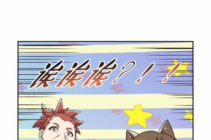 Ma Vương Thất Nghiệp 370 trang 4